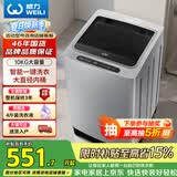 威力（WEILI）波轮洗衣机 10KG大容量全自动 智能称重13分钟快洗  自判水位一键洗衣XQB100-10099