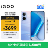 vivo iQOO Neo11 16GB+512GB面对疾风2K 144Hz珠峰屏 骁龙8至尊版 国家补贴iqooneo11学生游戏电竞手机