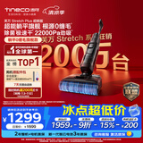添可芙万StretchPlus超能版【系列热销200万+台】家用洗地机洗拖吸一体 扫地机器人 洗地拖地一体机