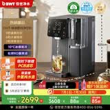 倍世（BWT）新品台式即热净饮机家用净水器加热制冷制热一体机反渗透弱碱矿泉直饮机台面桌面式臻享 礼品送礼 臻享PLUS黑色-升级富锶矿化（5年畅饮）