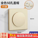 百蒂安墙洞装饰盖墙孔遮丑盖密封水管遮挡空调洞插座空白面板孔堵洞堵盖 9*9无孔堵盖一体-金色