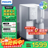 飞利浦（PHILIPS）净水器家用免安装台式净饮机家用RO反渗透即热净水机净饮一体机自来水过滤ADD6860升级ADD8636 ADD8636【1机1芯】