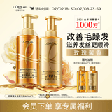 欧莱雅大金瓶洗发水护发素柔顺顺滑改善毛躁发洗发露洗护套装440ml*2