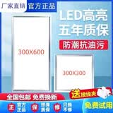 OPPLE嵌入式led集成吊顶厨房卫生间30X30X60铝扣板吊顶平板灯京东直发 30*60润玉白48瓦