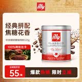 ILLY意利（illy）咖啡粉（中度烘焙）阿拉比卡豆意大利进口咖啡125g