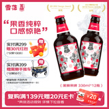 黑狮啤酒【雪花旗下高端品牌】玫瑰红覆盆子果啤 330ml*12瓶 端午送礼