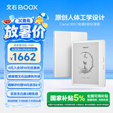 BOOX文石Leaf5 7英寸电子书阅读器墨水屏电纸书电子纸 小屏便携阅读看书学习 办公本平板电脑 月下霜