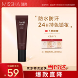 谜尚（MISSHA）眼线膏防水防汗不晕染自然持久不脱色顺滑眼线笔刷红棕色6g