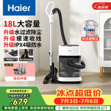 海尔（Haier）吸尘器家用美缝开荒干湿两用大容量大吸力大功率桶式手持除尘T8 Pro 缓速收线防甩伤 诚意好礼