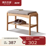 源氏木语实木换鞋凳现代简约穿鞋凳客厅家用软包坐垫入户凳子多材质门口凳 【5】山毛榉原木色0.6米布艺亚麻灰