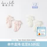 戴维贝拉（DAVE＆BELLA）【两双装】童装洋气花边儿童袜子女童短袜新款夏装男童宝宝袜 粉白色组DB17732 1-3岁 11CM（建议脚长12-14cm）