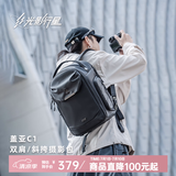 光影行星（GYXX）盖亚C1斜挎相机包单双肩两用轻便摄影包男女单反镜头收纳内胆包 曜夜黑-中【可装2机4镜】