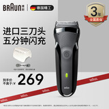 博朗（BRAUN）剃须刀往复式电动刮胡刀便携快充3系301S生日礼物男 经典黑