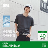 森马【速干凉感】短袖T恤男夏季26新款白色打底衫抑菌上衣t恤男女同款