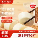广州酒家牛奶馒头600g*2袋 48个 儿童早餐生鲜奶香馒头食品速食速冻辅食