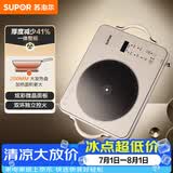 苏泊尔（SUPOR）电陶炉煮茶电磁炉家用新型超薄彩印双环大功率电池炉大面板火锅炒菜围炉煮茶炉C22-CS20
