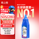 格之格NT-TH0505L/280L碳粉 适用惠普P2035 P2035n P2055D 2055DN佳能LBP6300dn 6650dn MF5870dn打印机墨粉