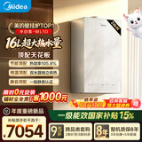 美的（Midea）尊享「小白狐」24KW超一级能效冷凝燃气壁挂炉天然气采暖炉热水器以旧换新0元安装LL1PBD24-ML1DII