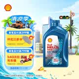 壳牌（Shell）三代蓝壳HX7 PLUS全合成机油5w-30(5w30)SP级 1L汽车保养京东自营