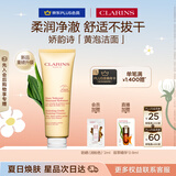 娇韵诗柔润泡沫洁面乳125ml 洗面奶氨基酸温和护肤品化妆品生日礼物