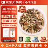 禾沐康 四川赶黄草45g/瓶（3g*15袋）（精选）中药饮片 清热解毒 退黄化湿 利水消肿 黄疸 肝损伤 脂肪肝