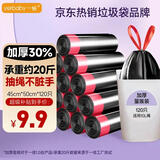 一倍抽绳垃圾袋8卷120只量贩式加厚大号拉级塑料袋手提厨余家用厨房