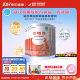 雀巢健康科学恩敏舒 无乳糖 氨基酸配方食品二代氨基酸强化OPO正品保证 400g*6
