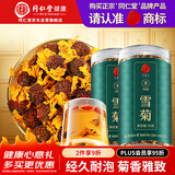 同仁堂品牌 北京同仁堂青源堂雪菊昆仑雪菊胎菊花草70克*2瓶滋补养生茶