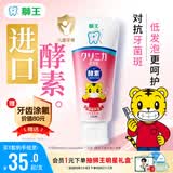 狮王(lion)齿力佳巧虎酵素儿童牙膏草莓味60g含氟新老装随机