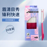 貝印KAI刮眉刀 日本原装进口男女剃眉刀 附防护网新手初学者眉修眉刀 锋利专业款-红刀修眉刀10枚装