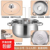 【加高】不锈钢汤锅加厚家用加高煲汤大容量煮粥炖锅 大号【24cm】汤锅+玻璃盖
