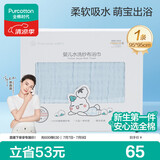 全棉时代婴儿浴巾6层水洗纱布浴巾 宝宝纯棉毛巾礼盒 蓝色95*95cm
