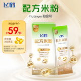 飞鹤配方米粉便携装15g*7 顶配配方高铁乳铁蛋白HMO好冲泡易吸收