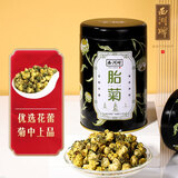 西湖茶叶胎菊菊花茶花草茶杭白菊搭配龙井枸杞金银花50g罐
