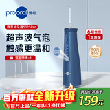 博皓（prooral）家用冲牙器电动洗牙器冲洗器水牙线洁牙器牙齿冲洗器牙结石去除器牙齿清洁正畸冲牙器便携5025Pro 釉蓝| 超声气泡