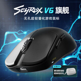 SCYROX赛洛斯V6/V6S 无孔轻量化无线电竞鼠标 中小手抓握 指握  无畏契约 三角洲  cs2游戏鼠标外设 黑武士【凯华光微动】