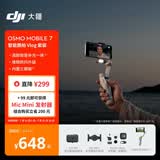 大疆DJI Osmo Mobile 7 智能跟拍Vlog套装（DJI Mic Mini 发射器 碳素黑）手持云台稳定器