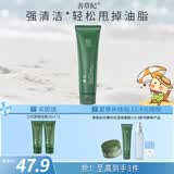 善草纪深层清洁高泡沫洗面奶 控油亲肤茶树洁面膏护肤品 清爽控油母亲节 【控油】三代茶树洁面120g