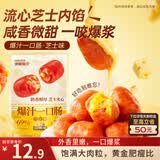 三只松鼠爆汁一口肠芝士夹心口味135g烤肠香肠脆皮肠即食火锅食材空气炸锅