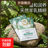 山羊奶面膜补水保湿控油提亮肤色嫩白正品学生男女 （微信域）山羊奶面膜 1片