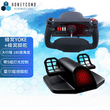 HONEYCOMB AERONAUTICAL蜂窝YOKE多功能民航飞行摇杆/蜂窝油门组合 飞行模拟器 微软模拟飞行2024 2020、XPLANE12、P3D等 蜂窝YOKE+蜂窝脚舵
