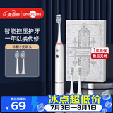 博皓（prooral）【生日礼物】声波电动牙刷护齿压感提醒成人充电式情侣送礼生日礼物 T33白雪