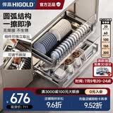 悍高（HIGOLD） 厨房橱柜拉篮碗架抽屉式碗篮加厚304不锈钢底板调味篮双层碗碟篮 800柜2层-L系列套装