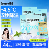 德佑冰感降温湿巾12条 冰爽凉感小毛巾湿纸巾便携旅行防暑户外