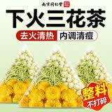 南京同仁堂金银花菊花茉莉花茶熬夜三花茶祛痘去火清热解毒无糖独立包装30包