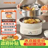 九阳（Joyoung）电火锅U底秒涮电煮锅分体可拆洗家用多功能锅上蒸下煮5.5L大容量火锅锅不粘锅G558S【0氟有钛 】