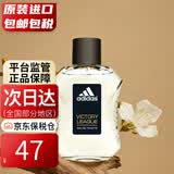 阿迪达斯（adidas） 冰点 天赋 征服 五人团欧冠男士运动淡香水父亲节生日礼物 征服100ml
