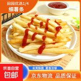 麦肯田园优选铜牌经典系列1/4冷冻未裹粉薯条商用炸薯条2kg/包 经典1/4田园优选【2kg/包】