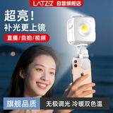 LATZZ手机直播补光灯三色全彩打光灯口袋便携美颜自拍相机豆腐灯单反录视频拍照摄影旅游户外拍摄