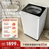 松下（Panasonic）爱妻号10公斤波轮全自动洗衣机 家用大容量 防缠绕除螨线纸屑 羽绒服羊毛呵护洗一级能效换新补贴 一体玻璃机盖 Q17CS 波轮 10kg